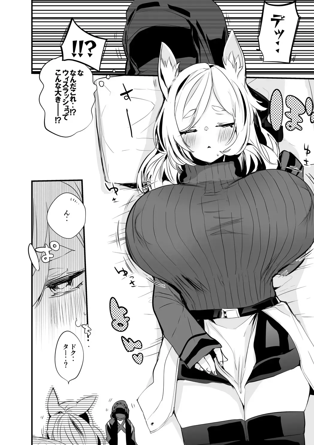 [Ringo Club] Whislash wa Sawareto Hoshii Hen Fhentai - Page 3
