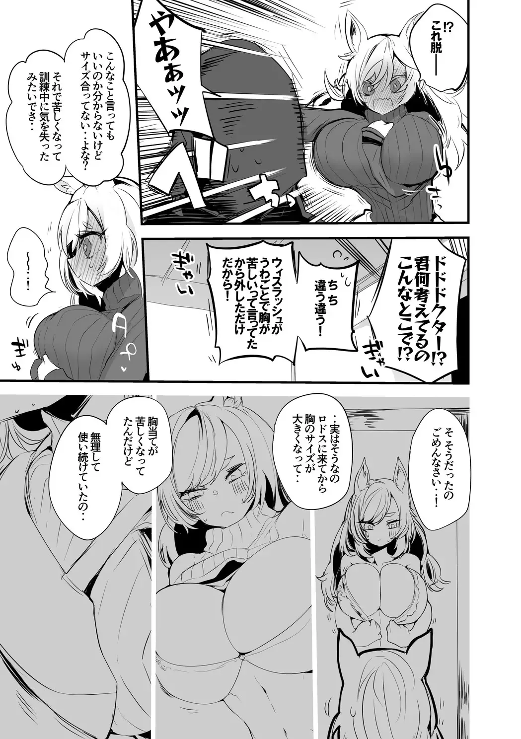 [Ringo Club] Whislash wa Sawareto Hoshii Hen Fhentai - Page 4