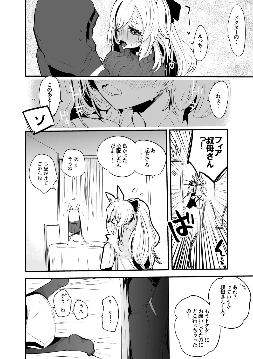 [Ringo Club] Whislash wa Sawareto Hoshii Hen Fhentai - Page 9