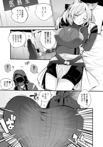 [Ringo Club] Whislash wa Sawareto Hoshii Hen Fhentai - Page 2