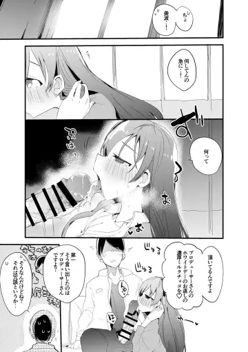 [Ringo Club] Nitta Minami wa Itadakitai Fhentai.net - Page 2