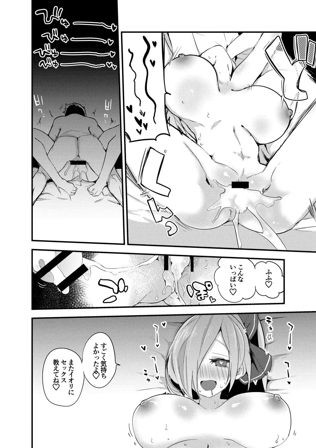 [Ringo Club] skeb Irai Manga Fhentai - Page 7