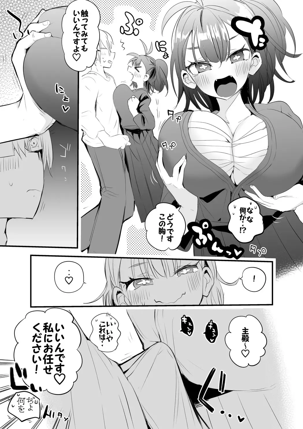 [Ringo Club] Koi suru Figure Fhentai.net - Page 4