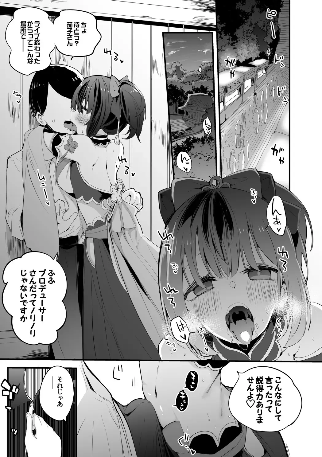 [Ringo Club] Kako-san to Kossori Hen Fhentai.net - Page 2