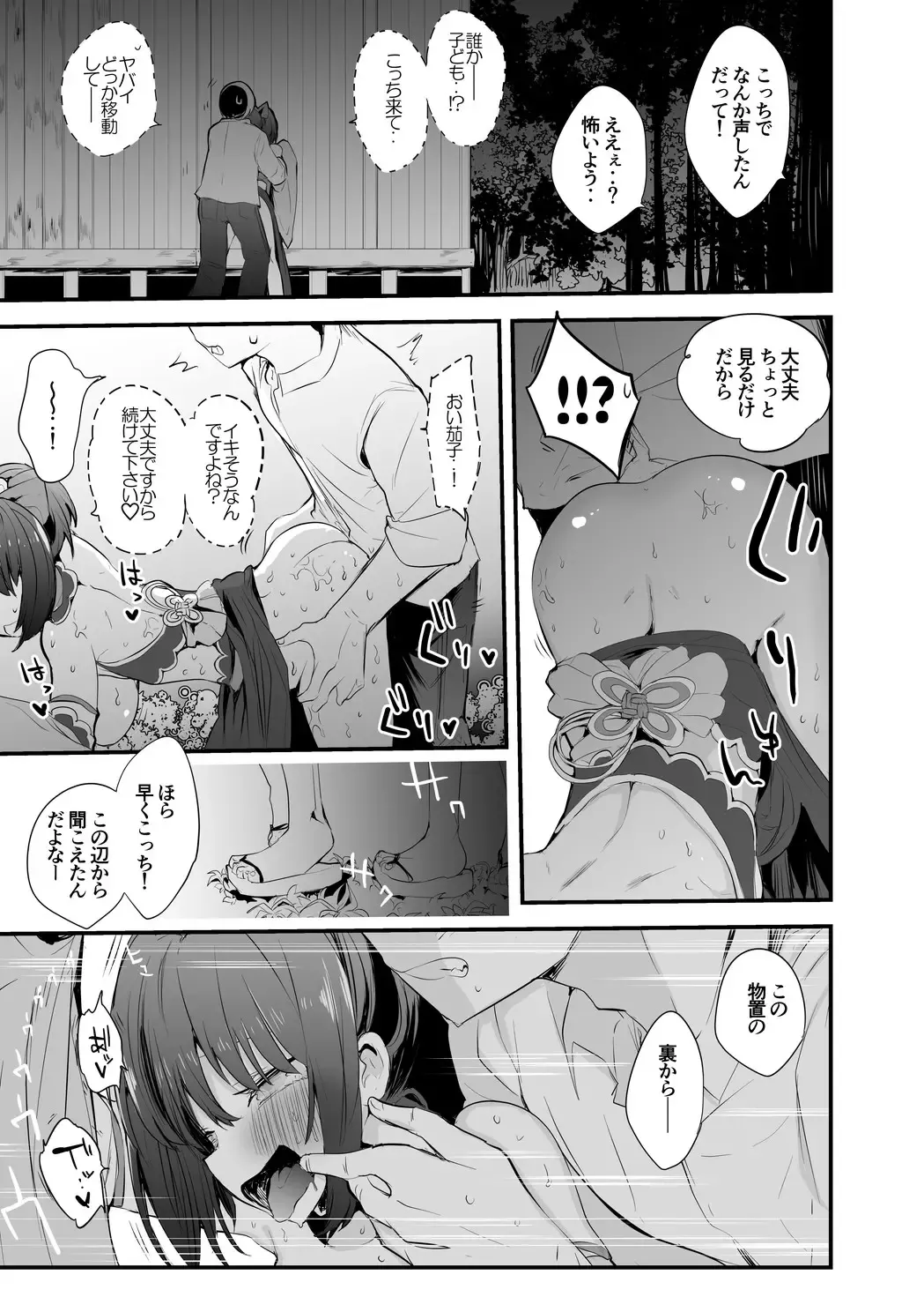 [Ringo Club] Kako-san to Kossori Hen Fhentai.net - Page 8