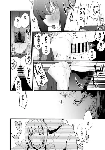 [Ringo Club] Kako-san to Kossori Hen Fhentai.net - Page 7