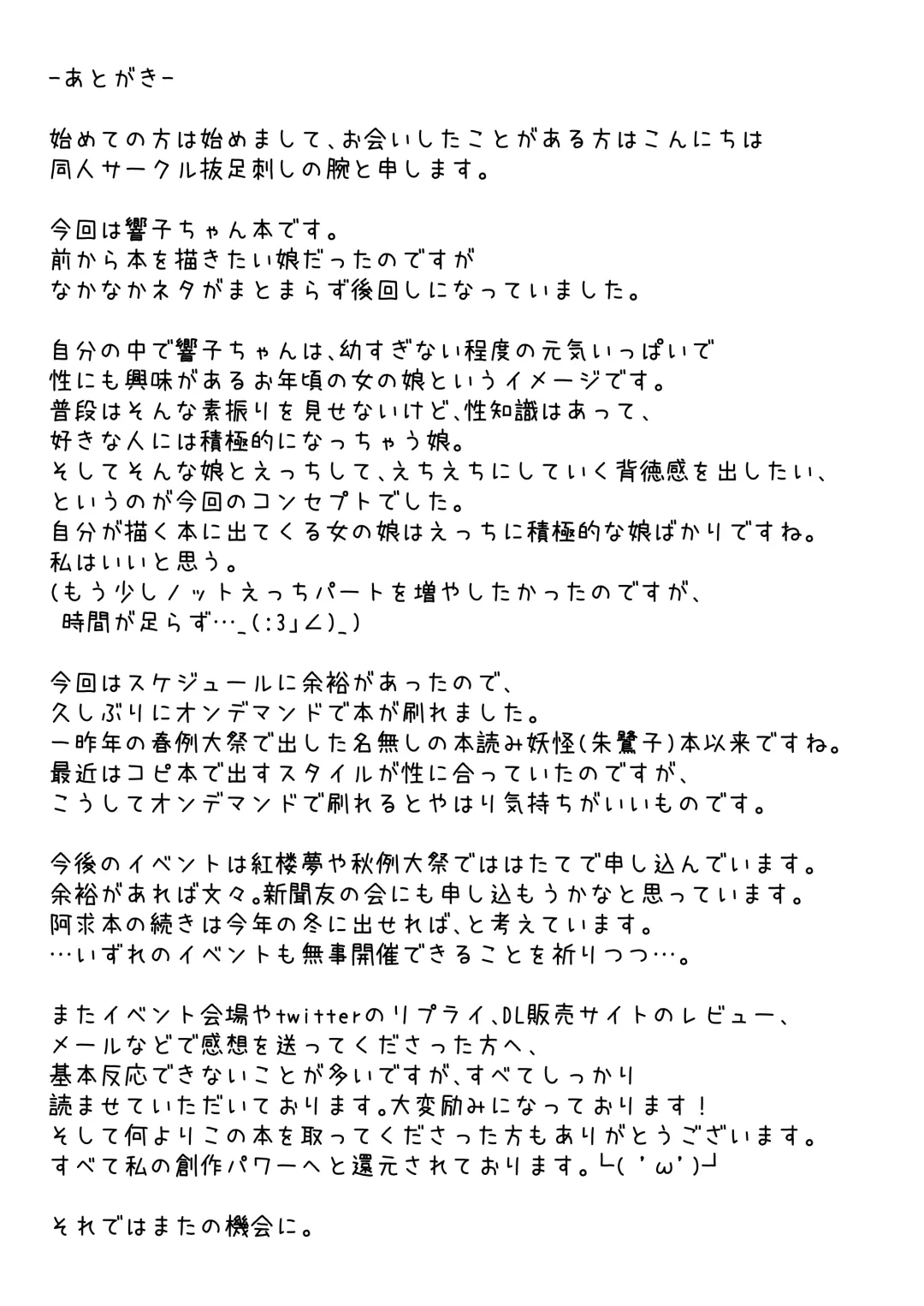 [Kaina] Kyouko-chan to Ichaicha Love Love Suru Hon Fhentai - Page 17