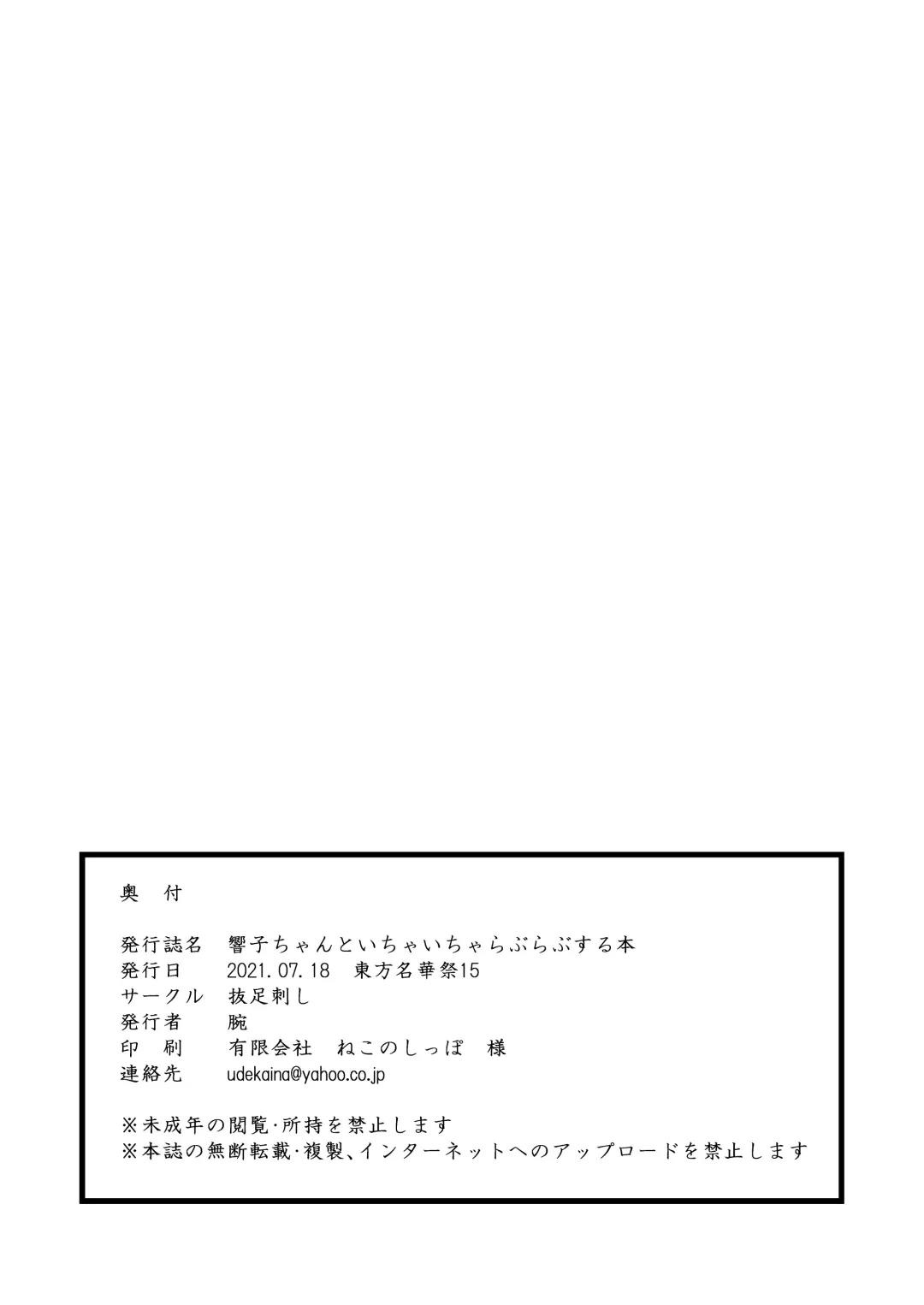 [Kaina] Kyouko-chan to Ichaicha Love Love Suru Hon Fhentai - Page 18