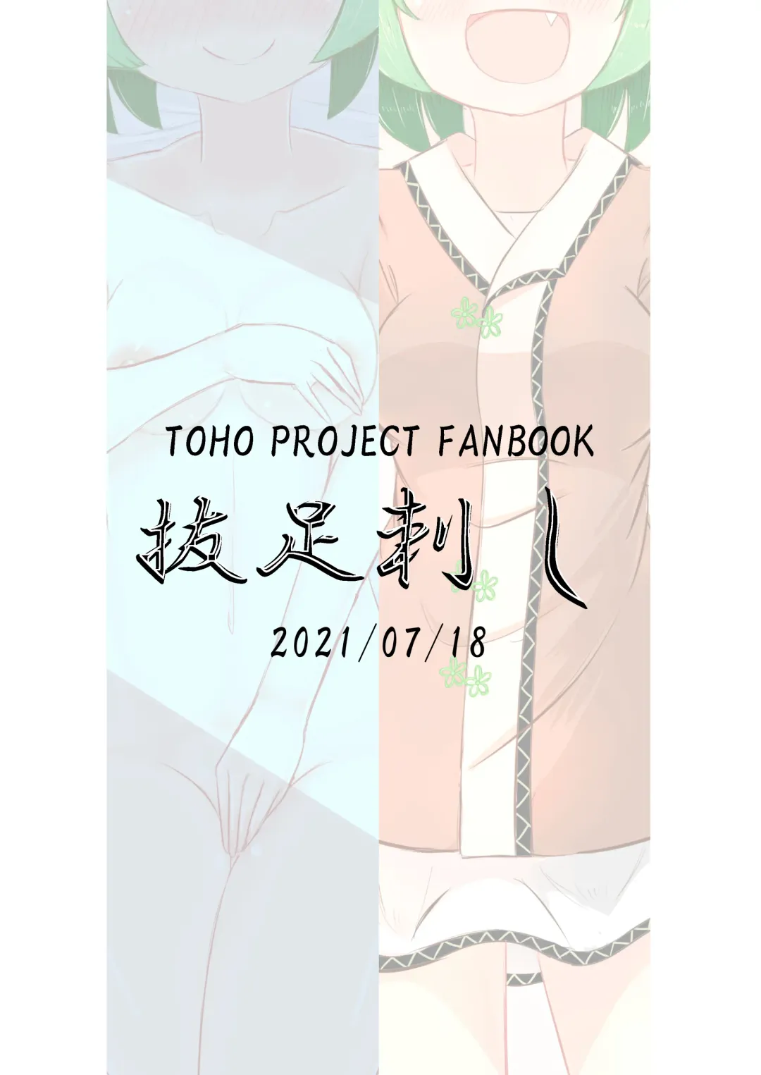 [Kaina] Kyouko-chan to Ichaicha Love Love Suru Hon Fhentai - Page 20