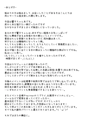 [Kaina] Kyouko-chan to Ichaicha Love Love Suru Hon Fhentai - Page 17