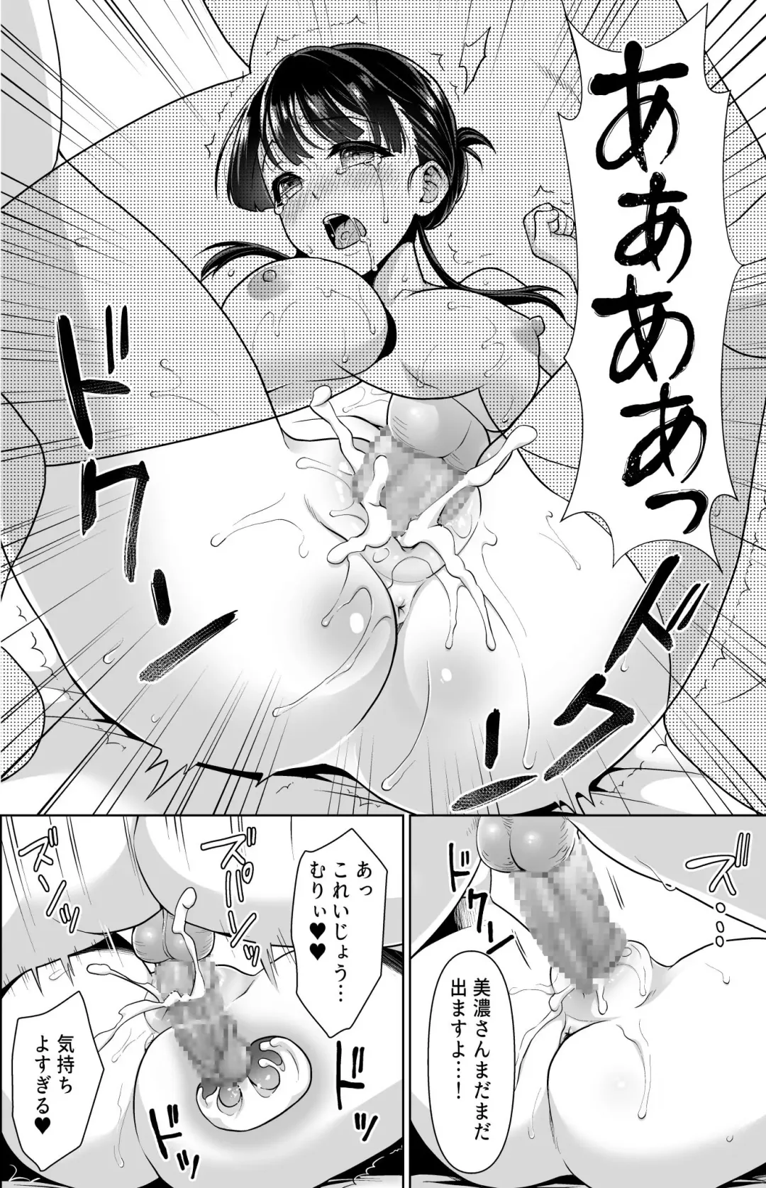 [Anma] Iyada to Ienai Jimikei Shoujo to Akasuri Esthe Fhentai - Page 23