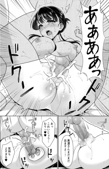 [Anma] Iyada to Ienai Jimikei Shoujo to Akasuri Esthe Fhentai - Page 23