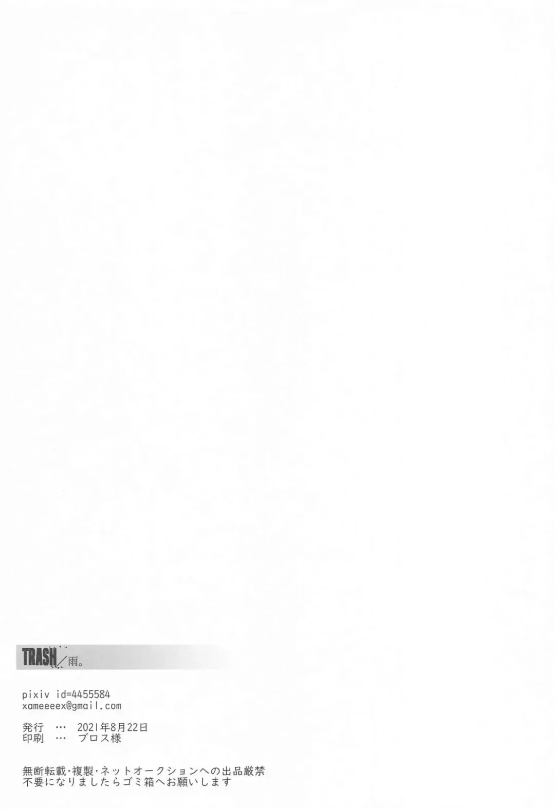 Atsuku Awai Yume no Yoru wa Fhentai - Page 16