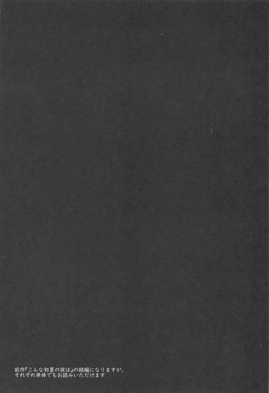 Atsuku Awai Yume no Yoru wa Fhentai - Page 2