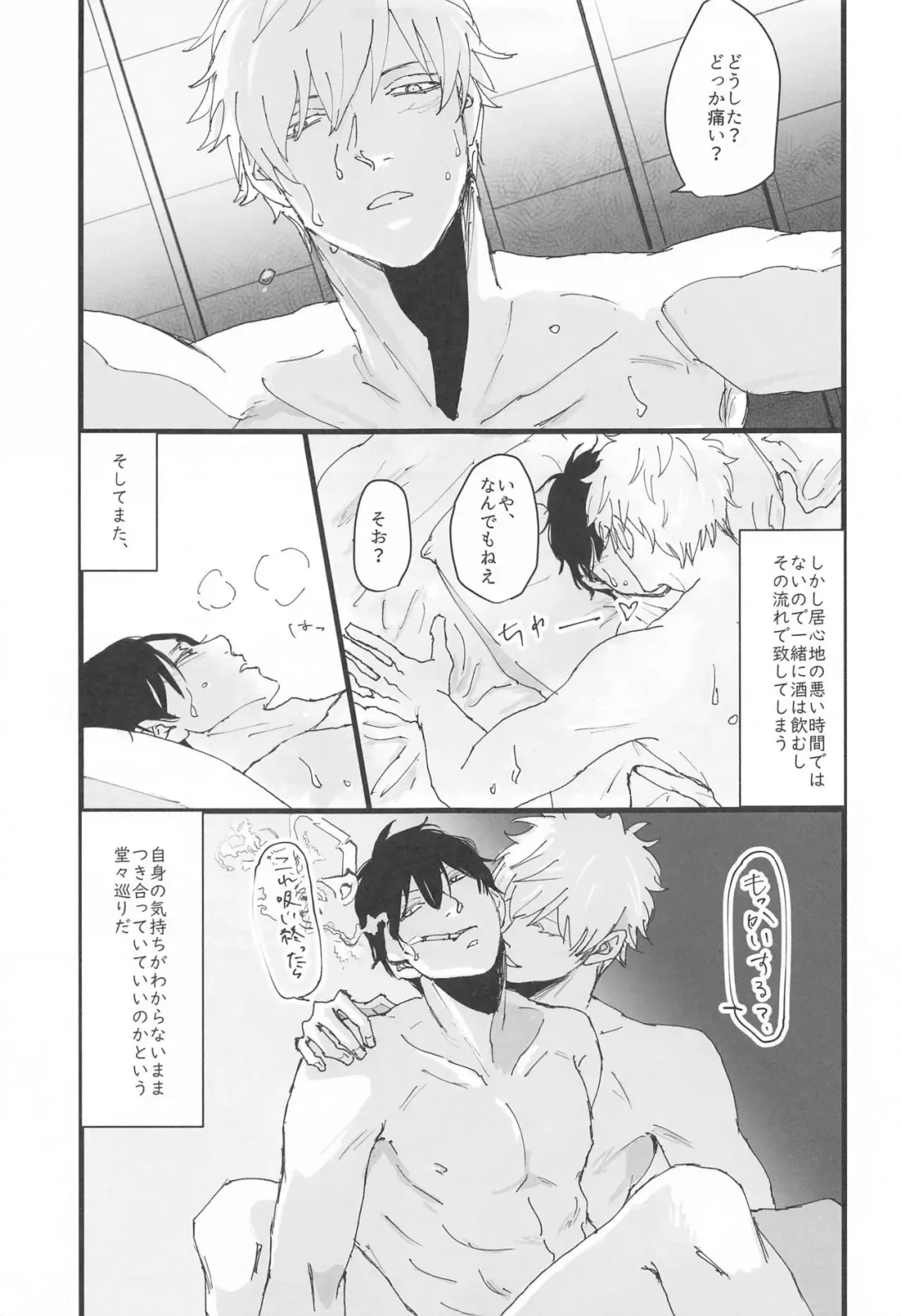 Atsuku Awai Yume no Yoru wa Fhentai - Page 4