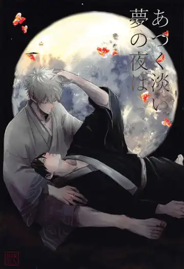 Atsuku Awai Yume no Yoru wa - Fhentai