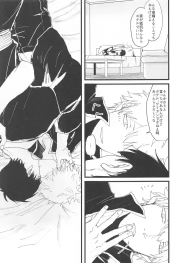 Atsuku Awai Yume no Yoru wa Fhentai - Page 12