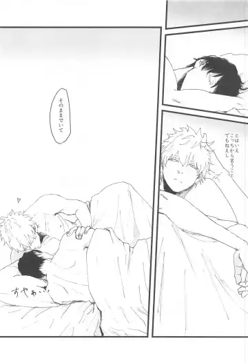 Atsuku Awai Yume no Yoru wa Fhentai - Page 15