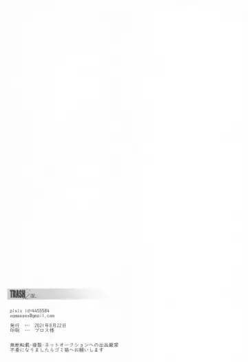 Atsuku Awai Yume no Yoru wa Fhentai - Page 16