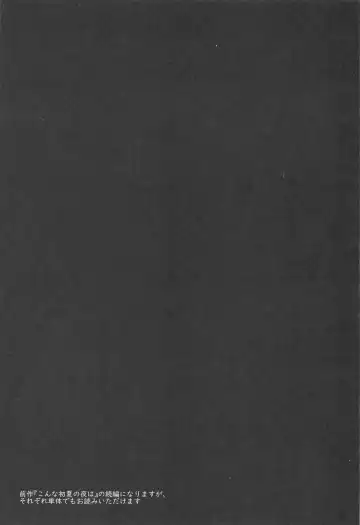 Atsuku Awai Yume no Yoru wa Fhentai - Page 2