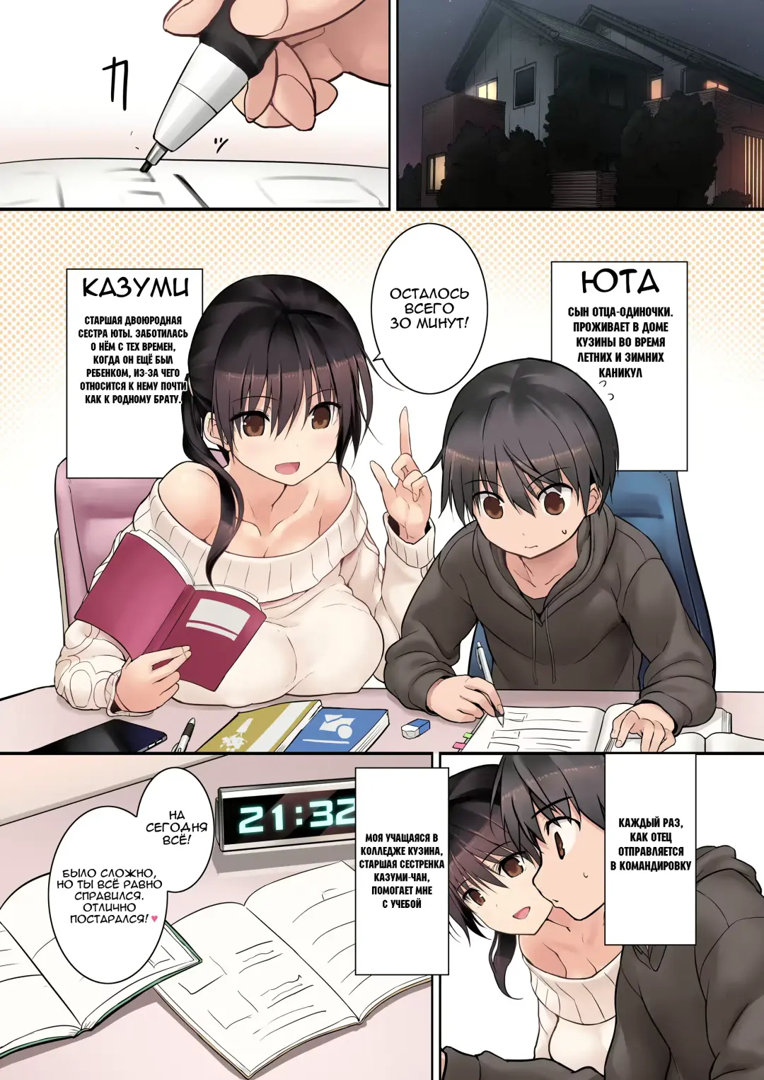 [Messy] Futanari Onee-chan Amaama Sex | Невинный секс с сестренкой-футанари Fhentai - Page 2