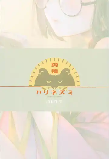 [Kaguyuzu] Tadaima, Benkyouchuu. - I'm studying now. Fhentai - Page 18