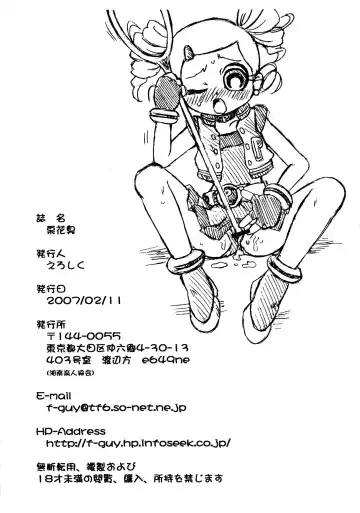 [Eroshiku] kuriko blossom smell Fhentai - Page 12