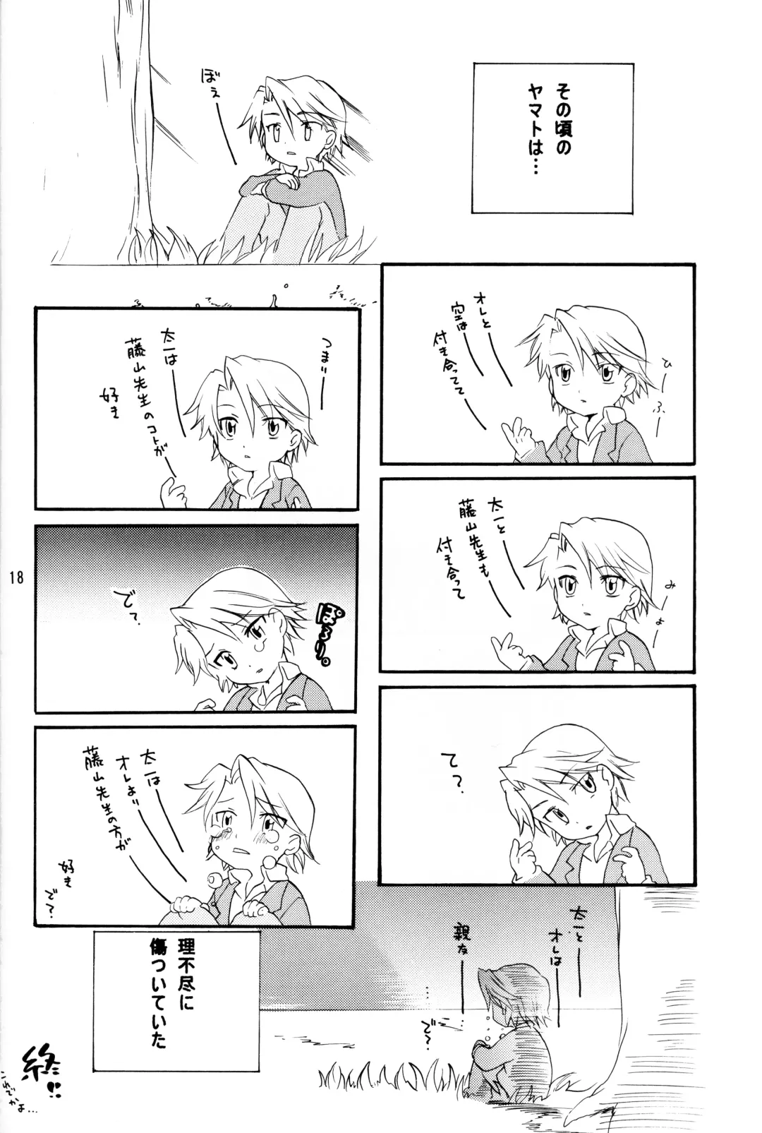 [Ichinose Nyan - Kayama Kifumi] Alkaloid sex Fhentai - Page 18