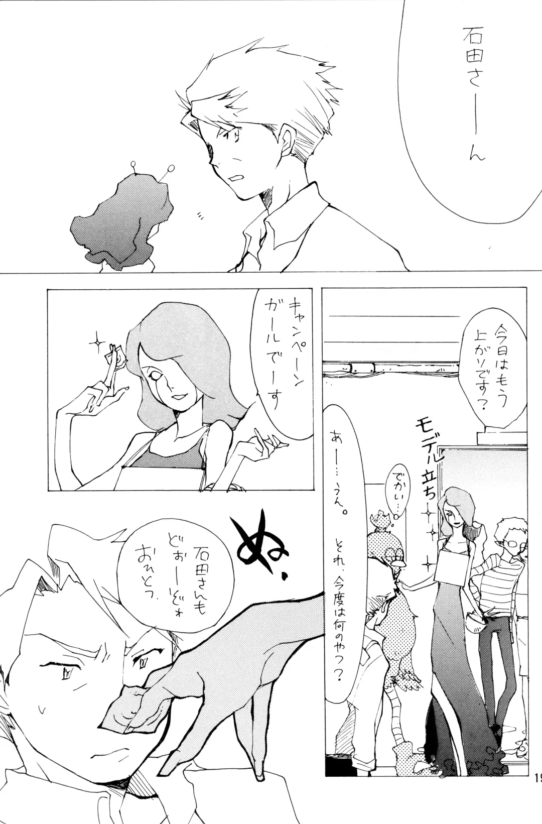 [Ichinose Nyan - Kayama Kifumi] Alkaloid sex Fhentai - Page 19