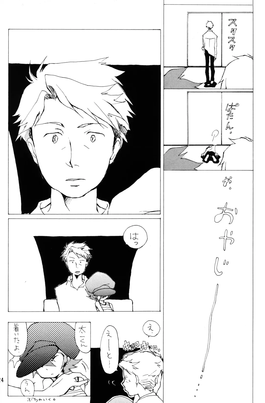 [Ichinose Nyan - Kayama Kifumi] Alkaloid sex Fhentai - Page 24