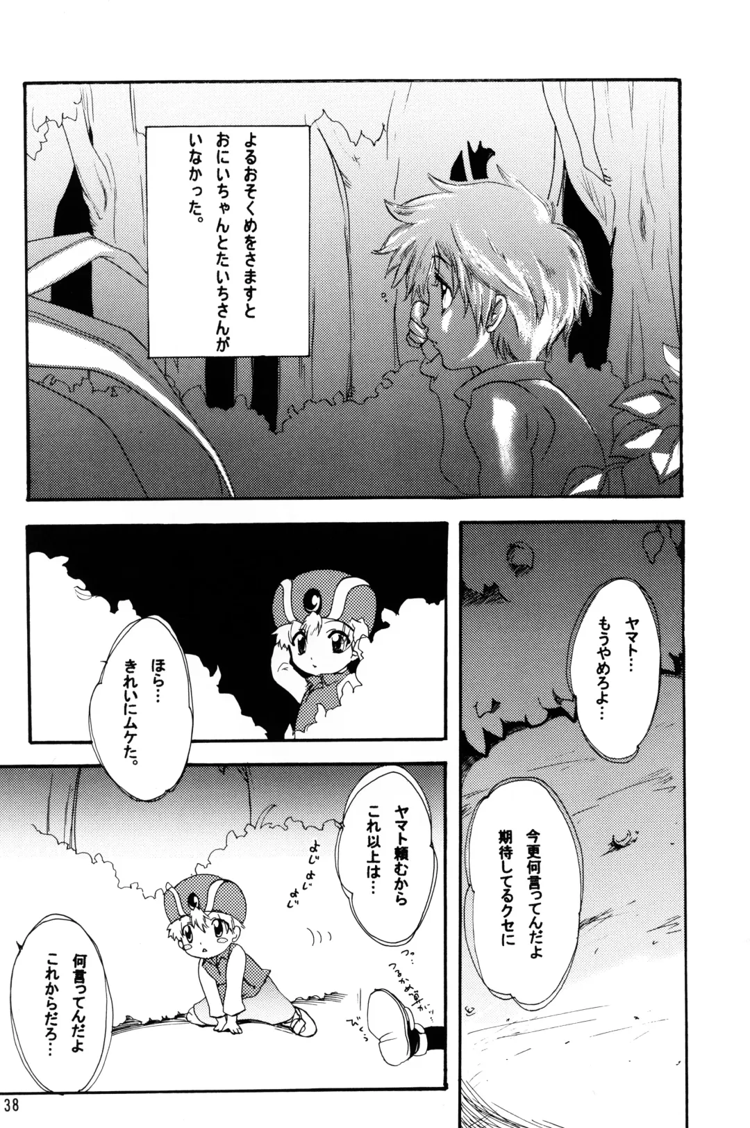 [Ichinose Nyan - Kayama Kifumi] Alkaloid sex Fhentai - Page 38