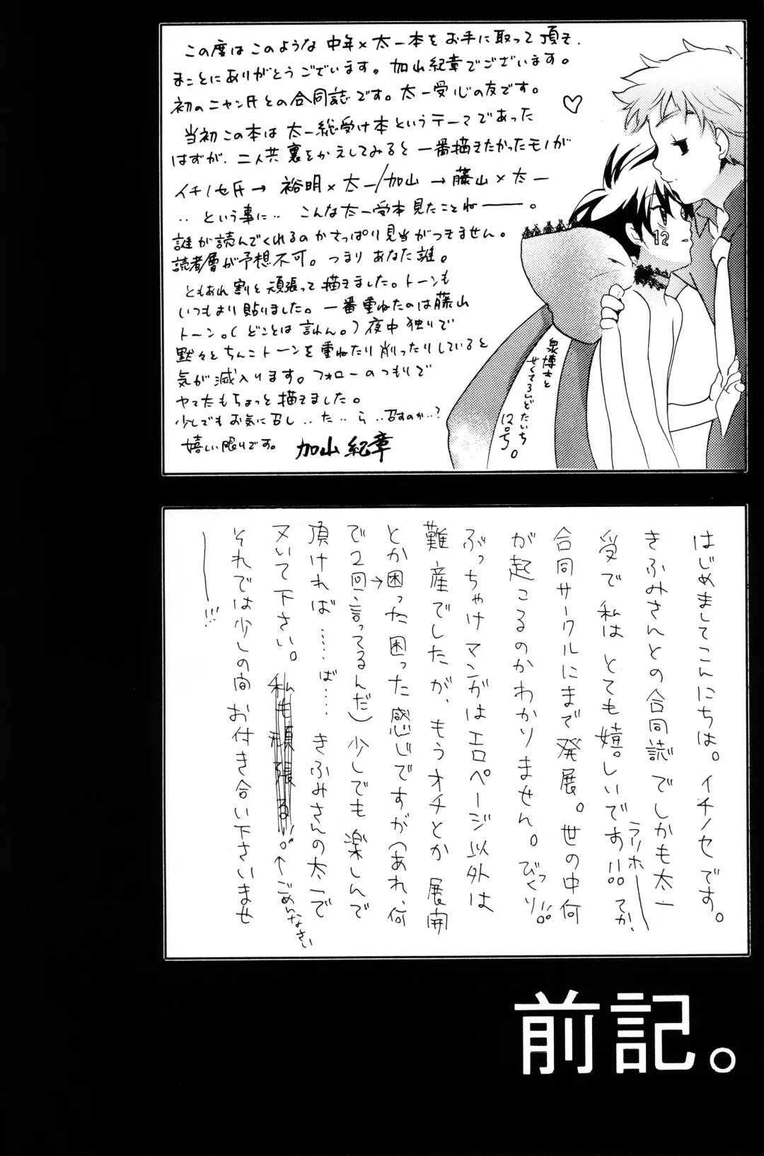 [Ichinose Nyan - Kayama Kifumi] Alkaloid sex Fhentai - Page 4