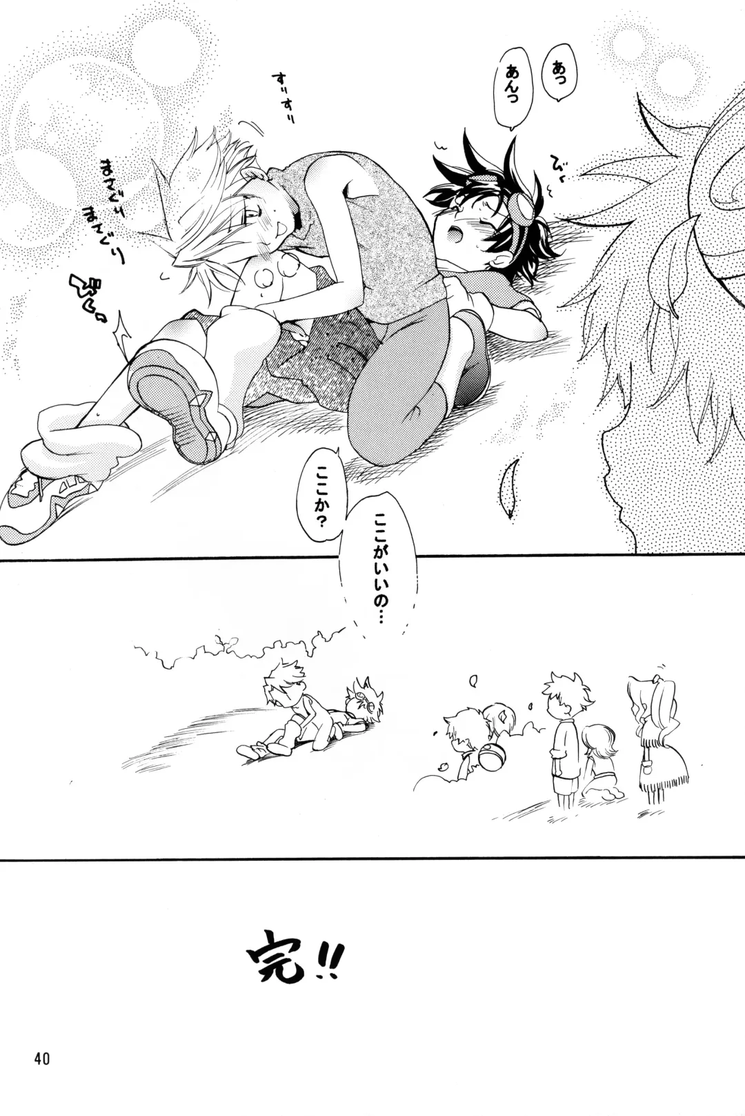 [Ichinose Nyan - Kayama Kifumi] Alkaloid sex Fhentai - Page 40