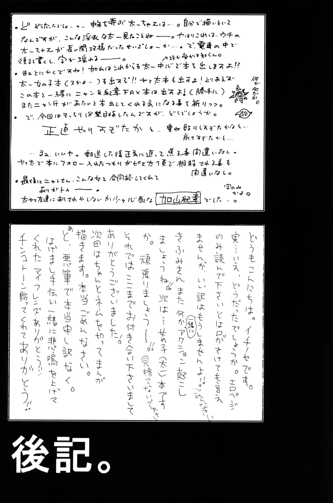 [Ichinose Nyan - Kayama Kifumi] Alkaloid sex Fhentai - Page 41