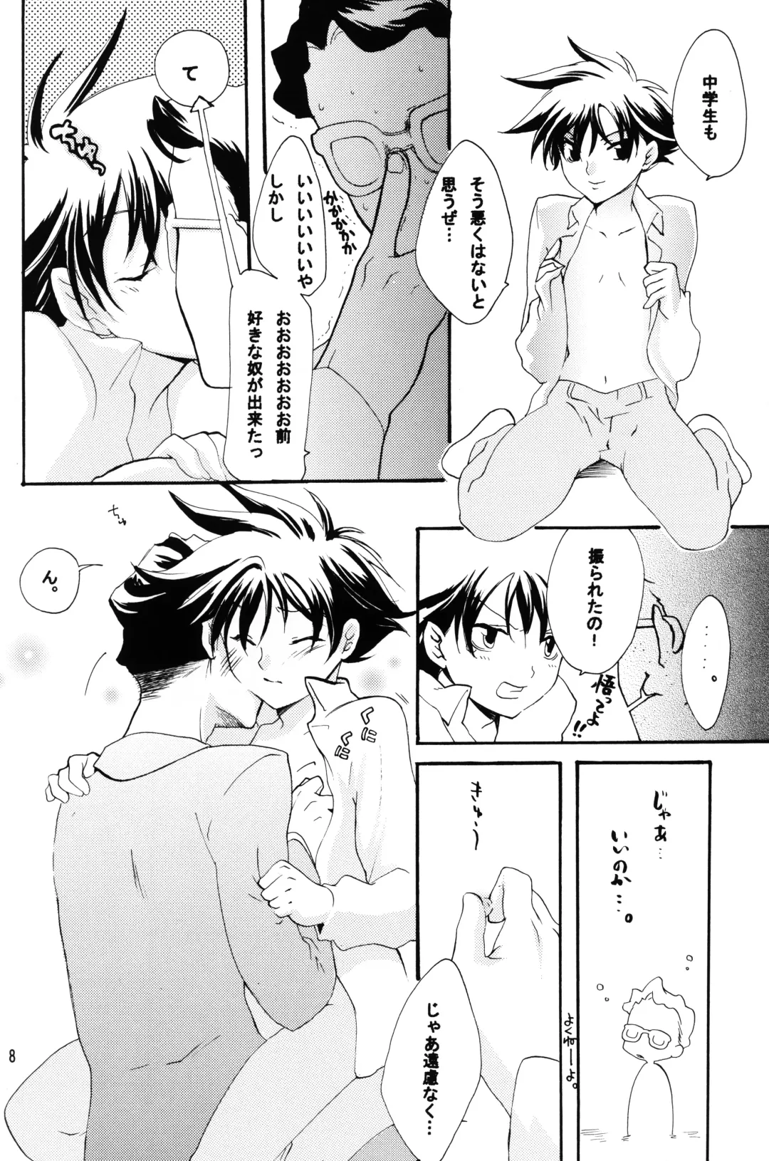 [Ichinose Nyan - Kayama Kifumi] Alkaloid sex Fhentai - Page 8