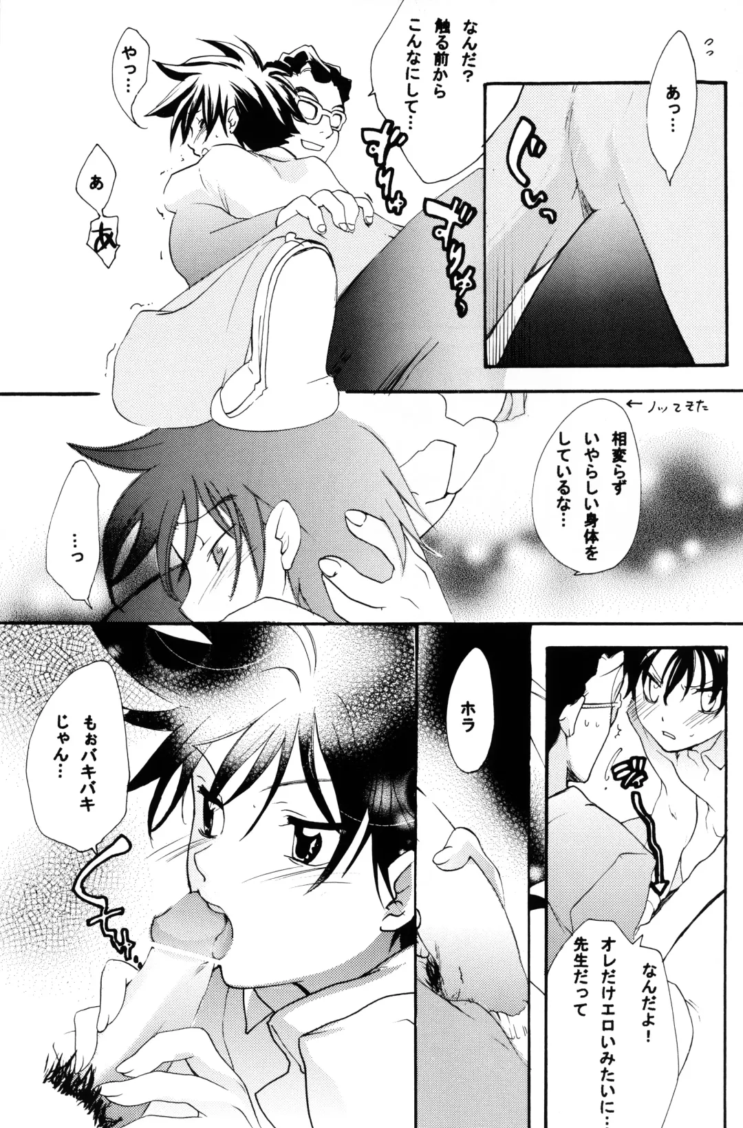 [Ichinose Nyan - Kayama Kifumi] Alkaloid sex Fhentai - Page 9