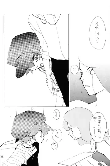 [Ichinose Nyan - Kayama Kifumi] Alkaloid sex Fhentai - Page 20