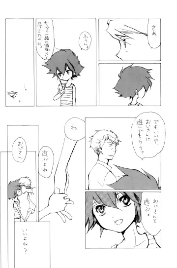 [Ichinose Nyan - Kayama Kifumi] Alkaloid sex Fhentai - Page 28