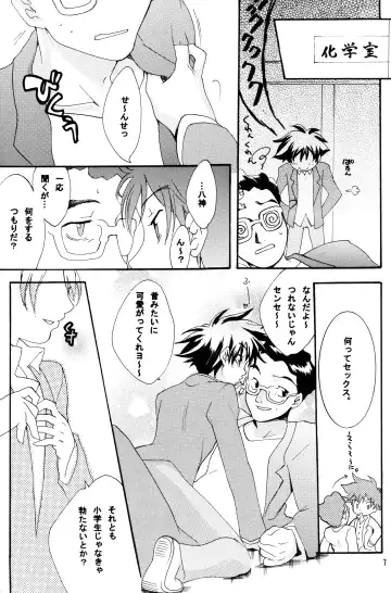 [Ichinose Nyan - Kayama Kifumi] Alkaloid sex Fhentai - Page 7