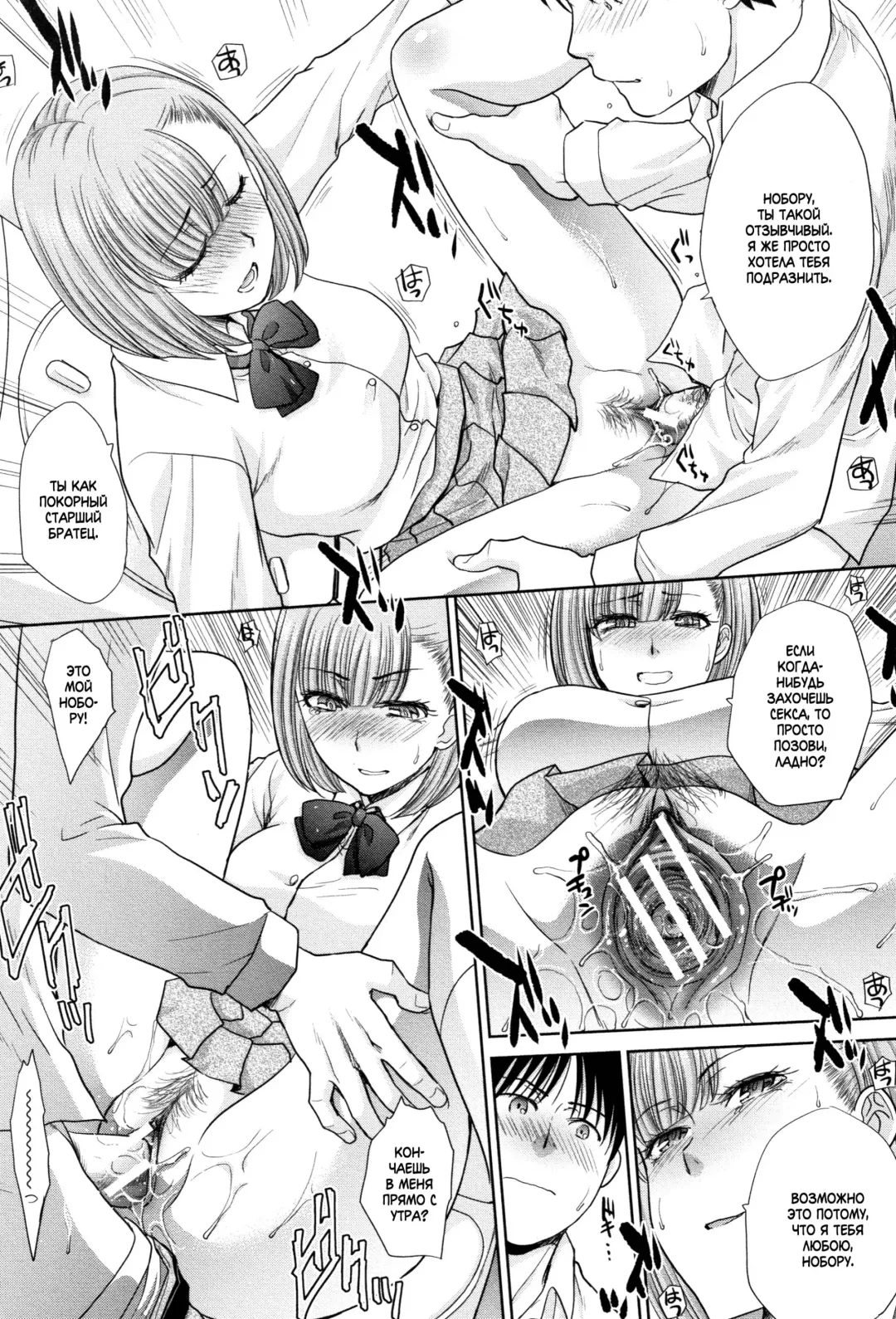 [Itaba Hiroshi] Ane to Kurasu Ch.1-6 Fhentai - Page 116