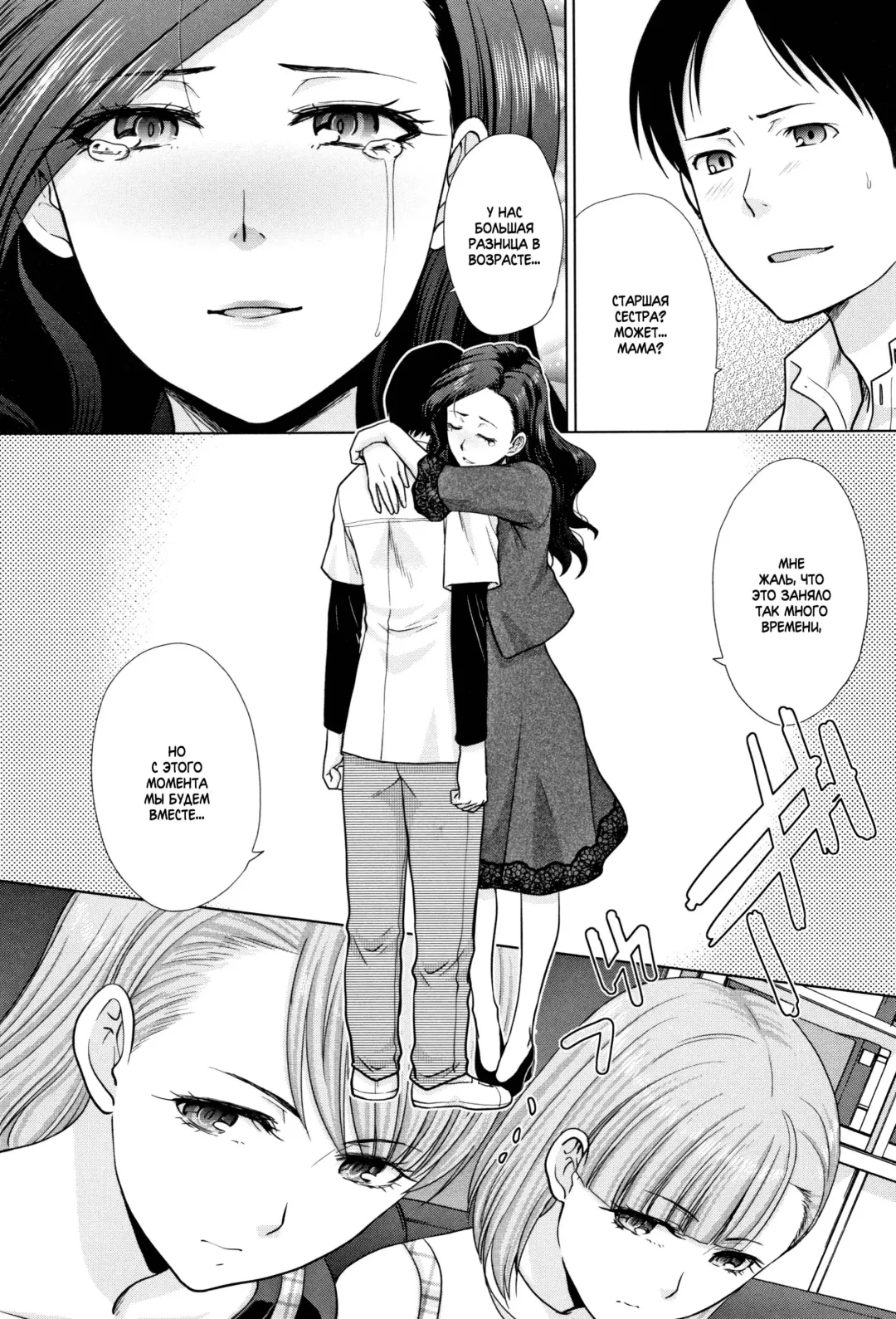 [Itaba Hiroshi] Ane to Kurasu Ch.1-6 Fhentai - Page 4