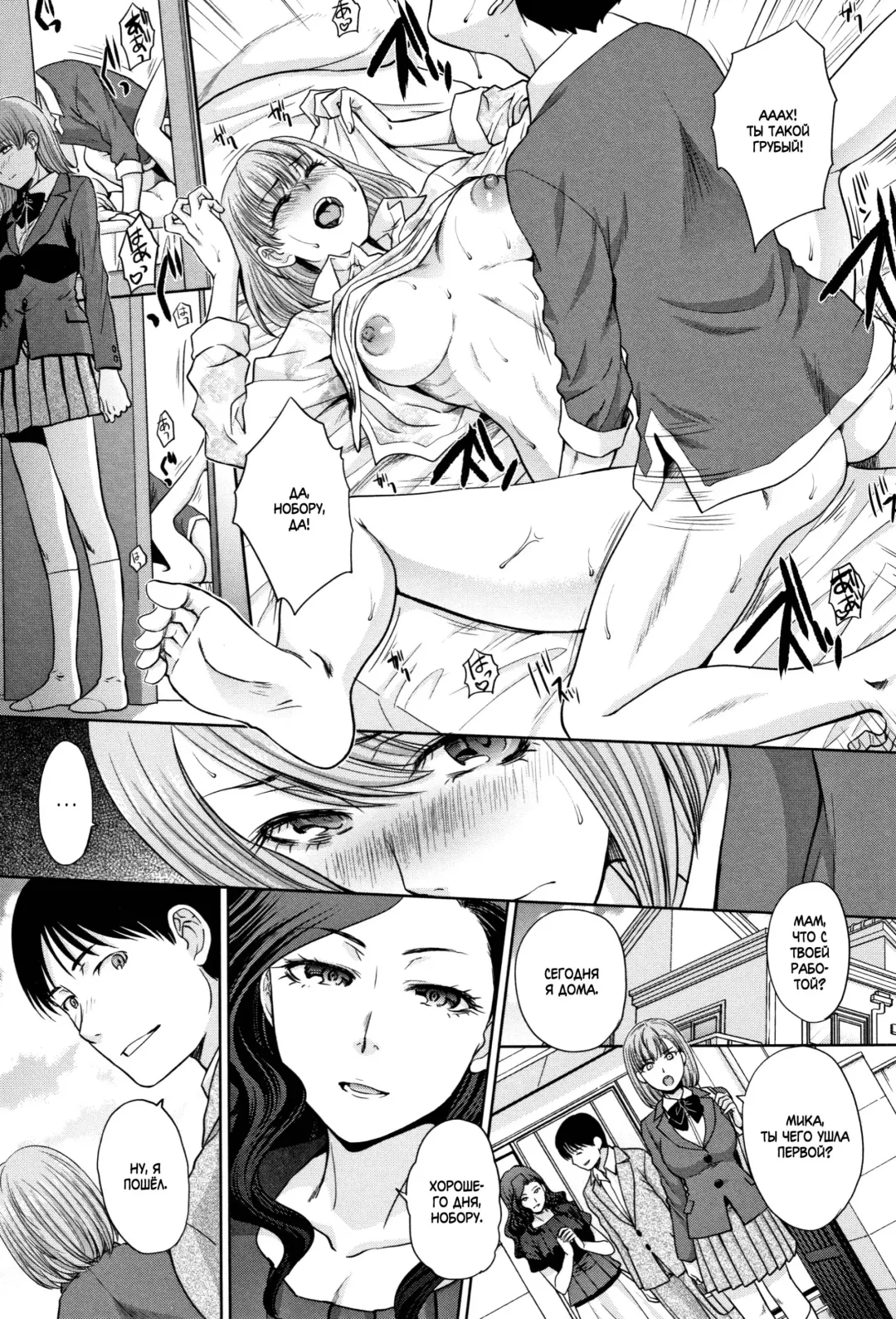 [Itaba Hiroshi] Ane to Kurasu Ch.1-6 Fhentai - Page 46