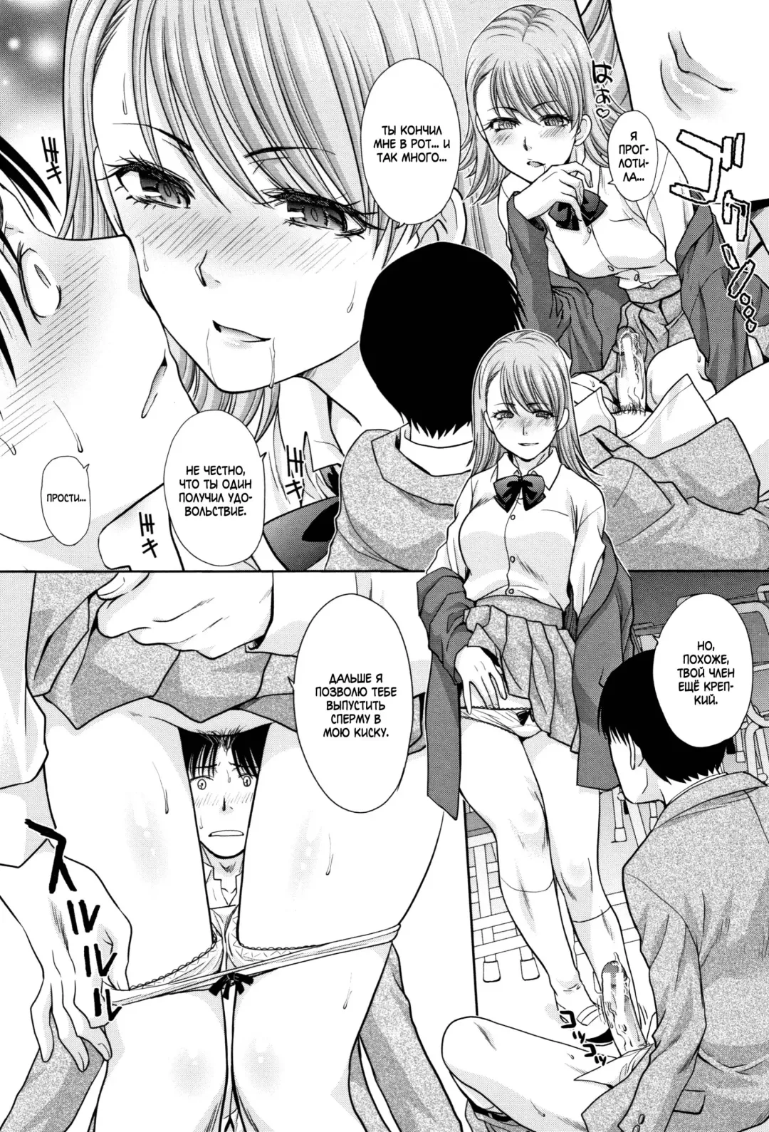 [Itaba Hiroshi] Ane to Kurasu Ch.1-6 Fhentai - Page 54