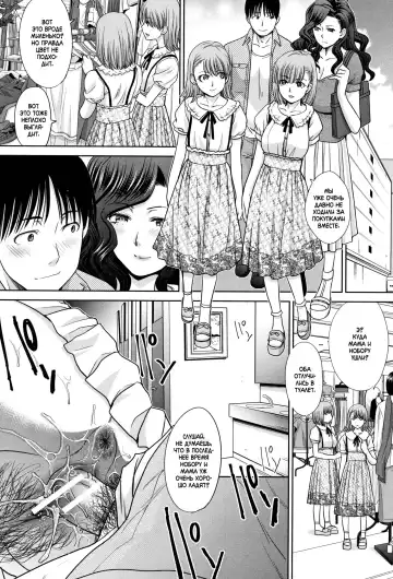 [Itaba Hiroshi] Ane to Kurasu Ch.1-6 Fhentai - Page 101