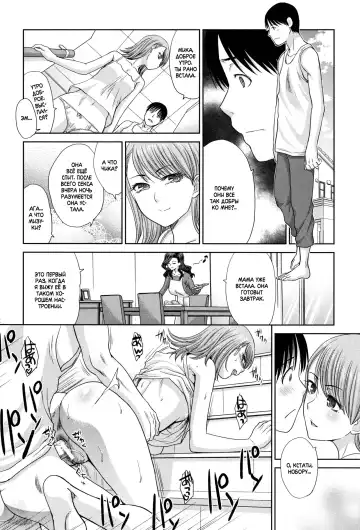 [Itaba Hiroshi] Ane to Kurasu Ch.1-6 Fhentai - Page 113