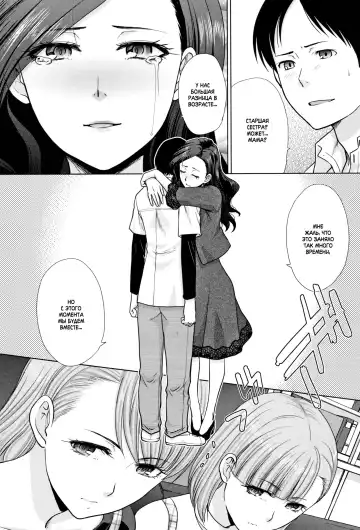 [Itaba Hiroshi] Ane to Kurasu Ch.1-6 Fhentai - Page 4