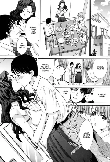 [Itaba Hiroshi] Ane to Kurasu Ch.1-6 Fhentai - Page 97