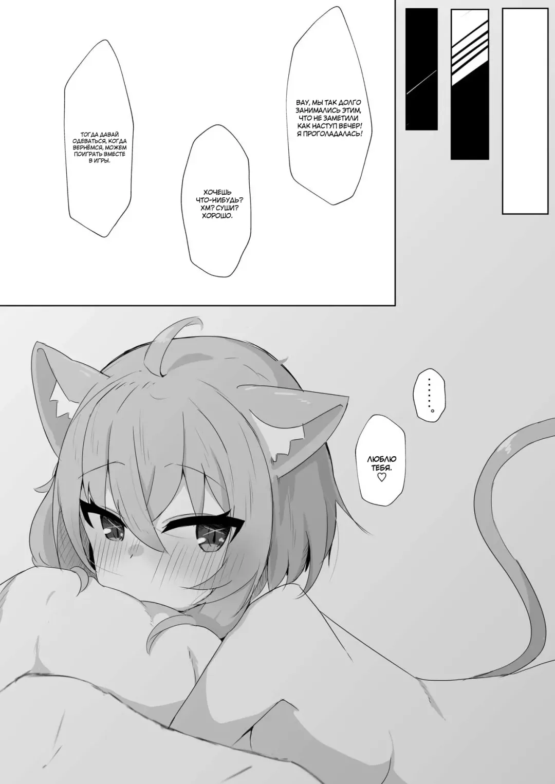 [Pannacotta] Icha Love Nekomata | Я люблю тебя, Нэкомата Fhentai - Page 15