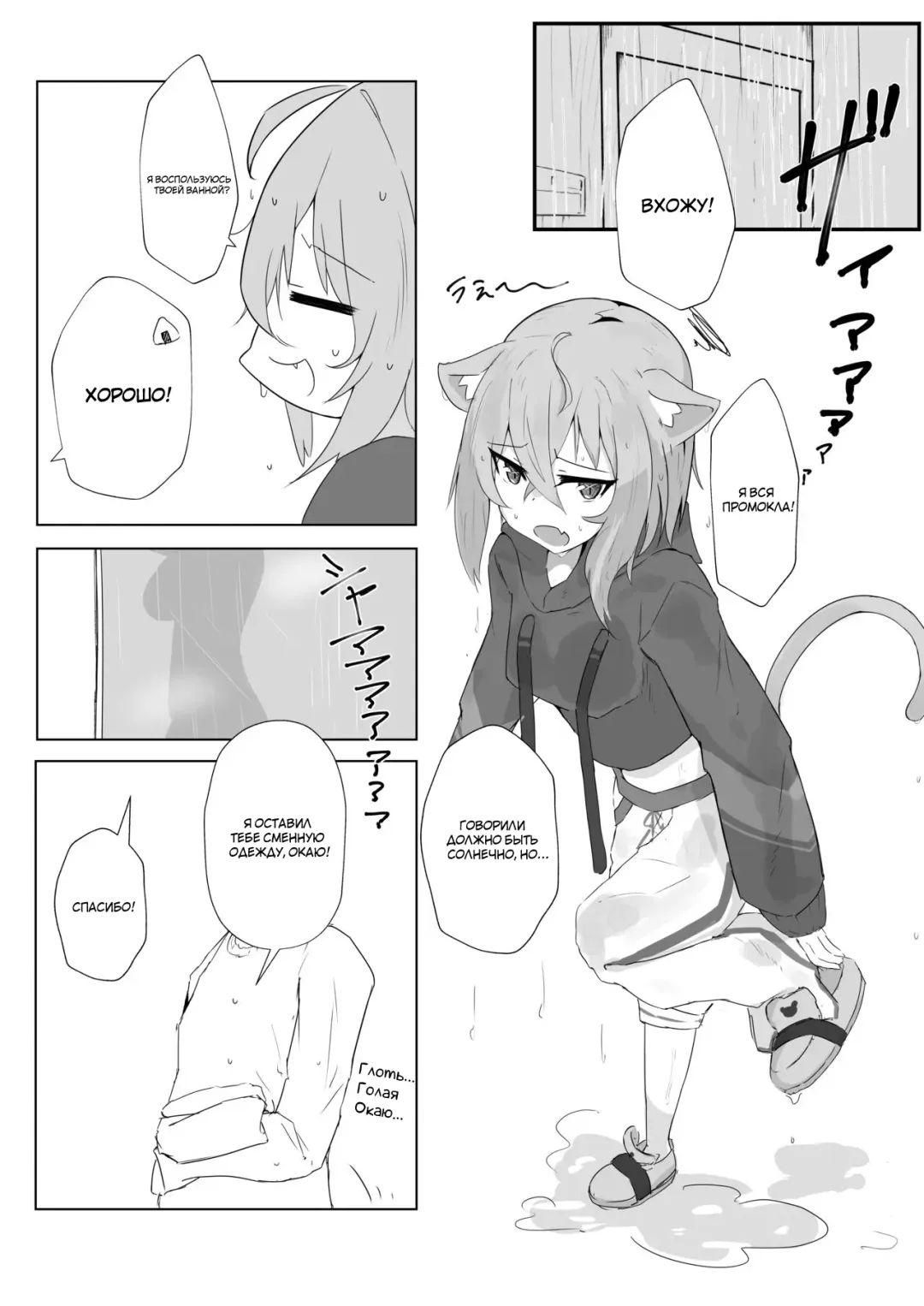 [Pannacotta] Icha Love Nekomata | Я люблю тебя, Нэкомата Fhentai - Page 3
