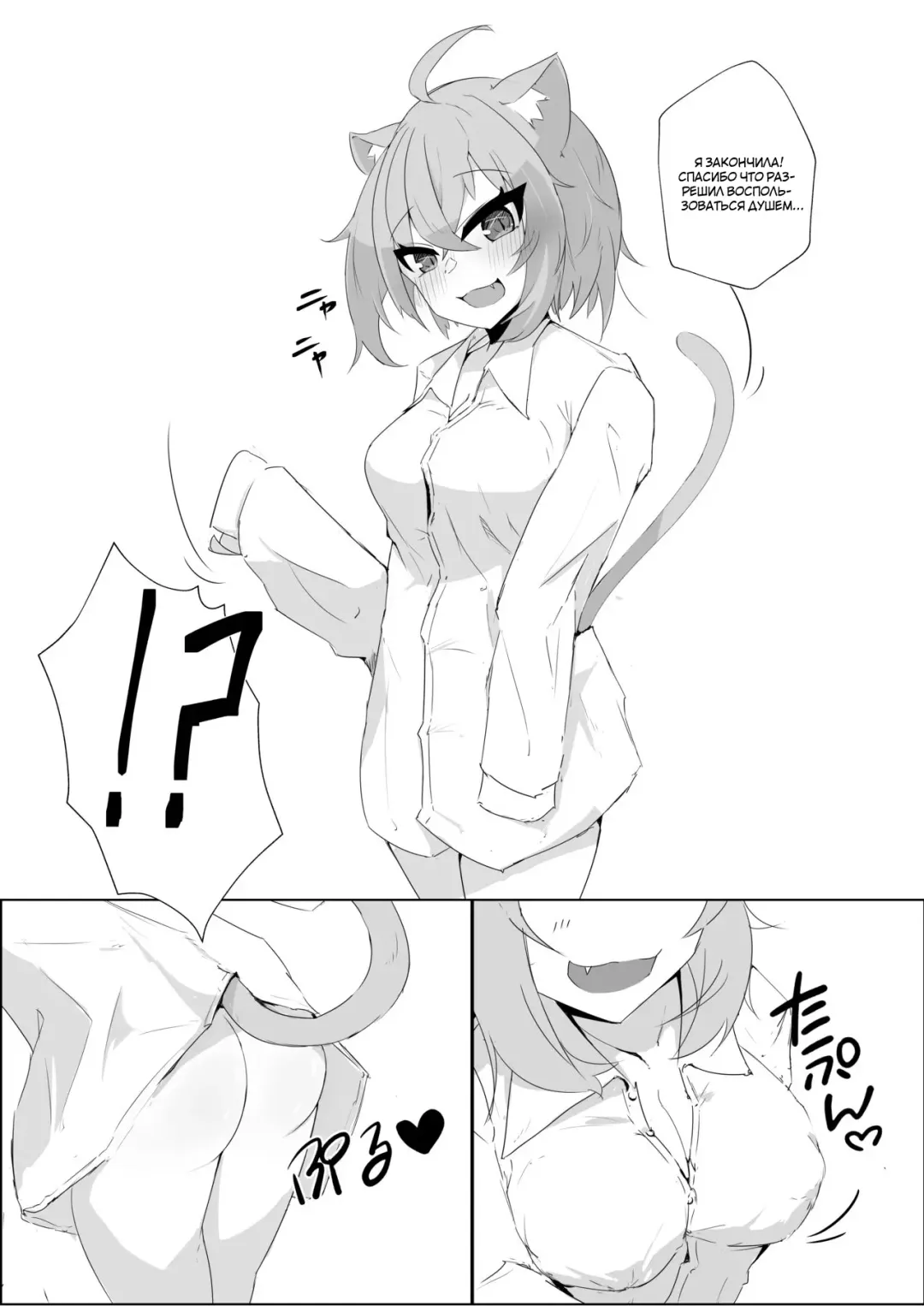 [Pannacotta] Icha Love Nekomata | Я люблю тебя, Нэкомата Fhentai - Page 5
